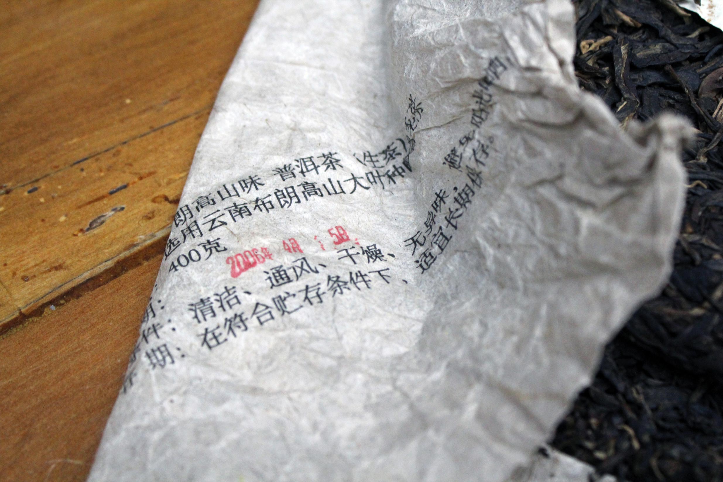 2006 BulangShan qiaomu Sheng