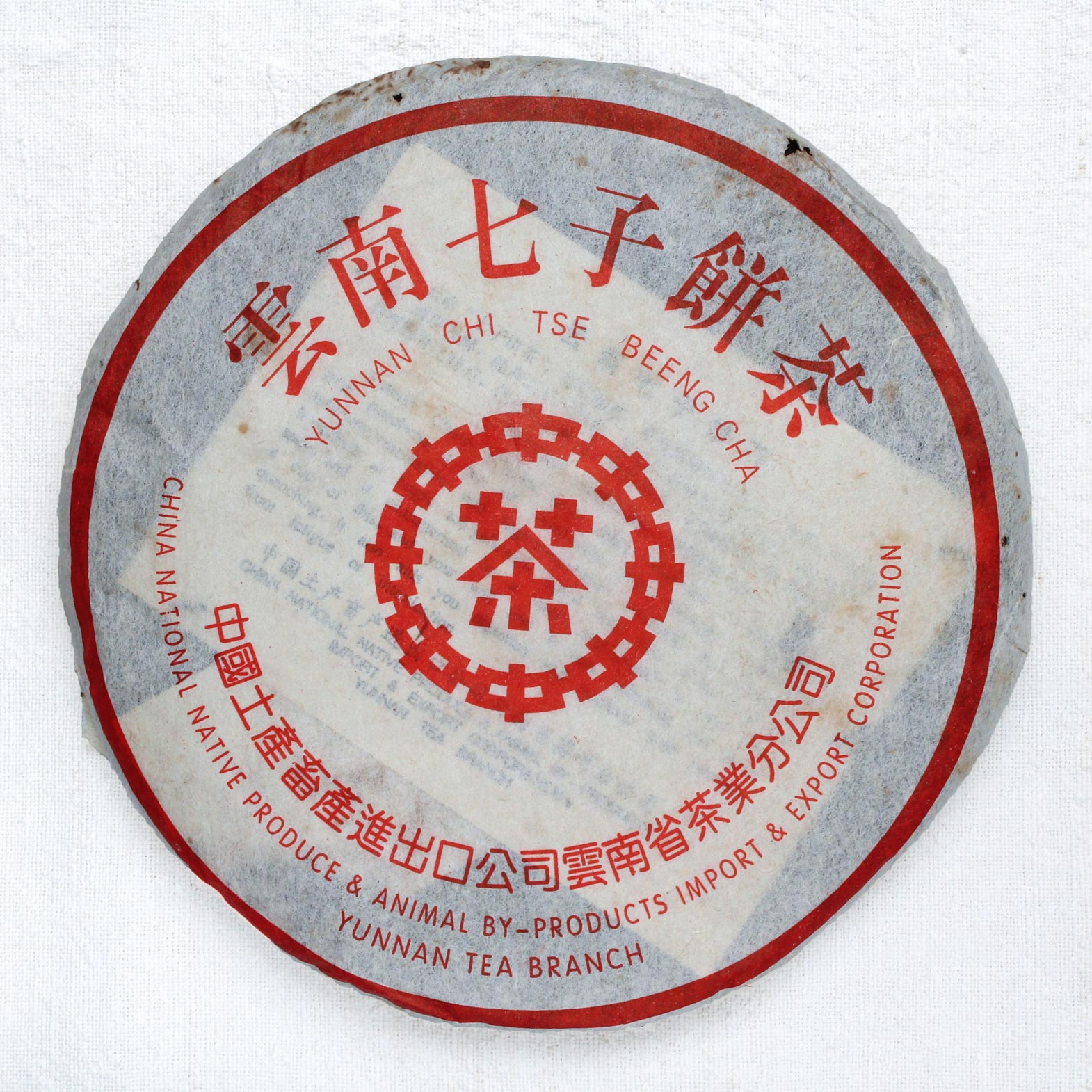 1999 CNNP 'Red Mark' Sheng