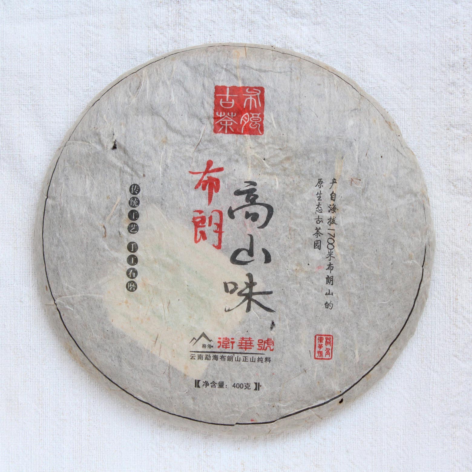 2006 BulangShan qiaomu Sheng