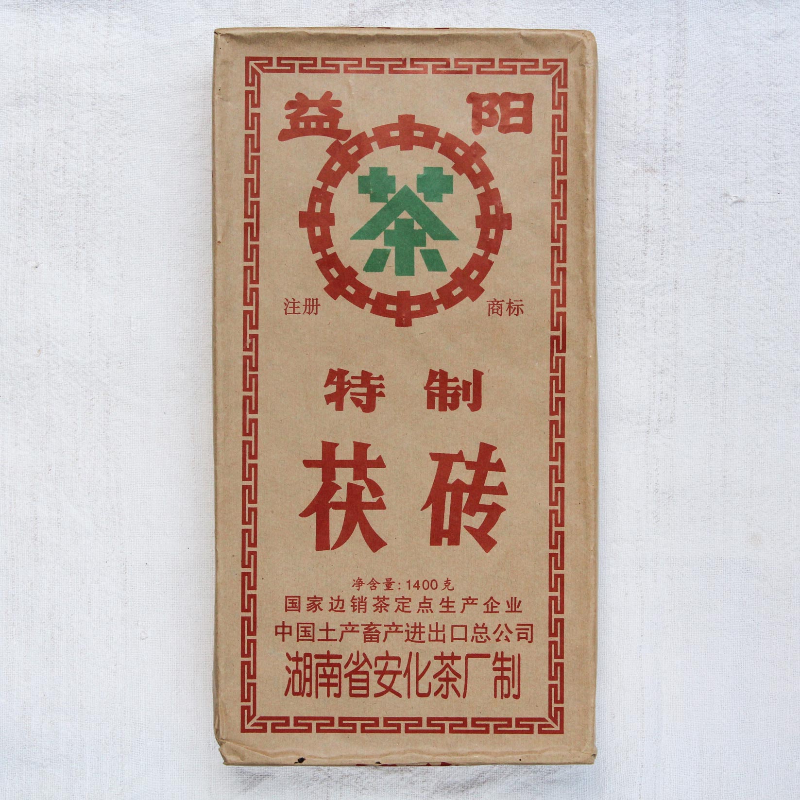 2006 Anhua Fuzhuan dark tea
