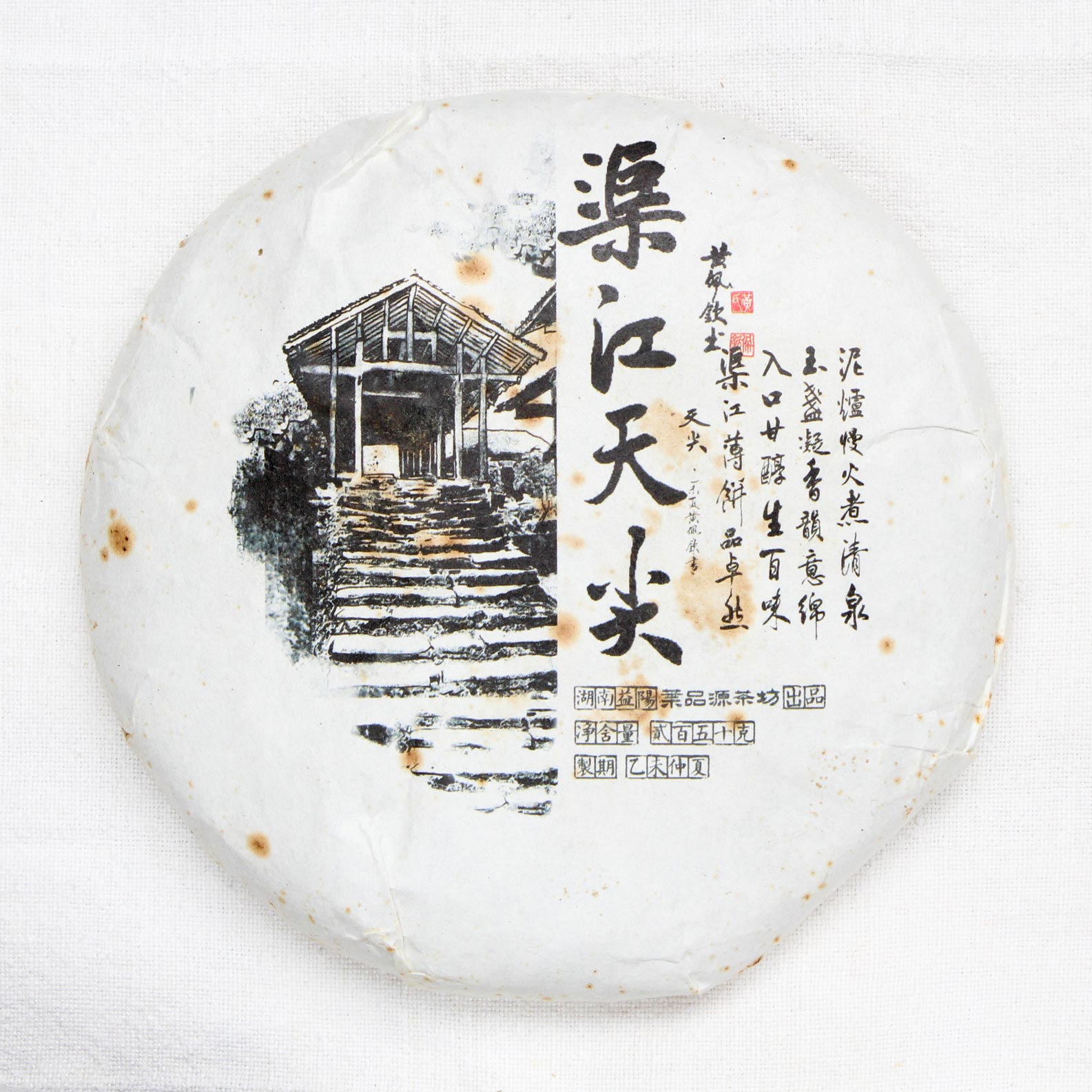 2015 Anhua Tianjian dark tea